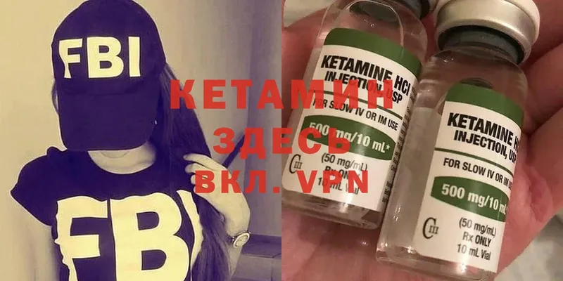 КЕТАМИН ketamine  Жиздра 