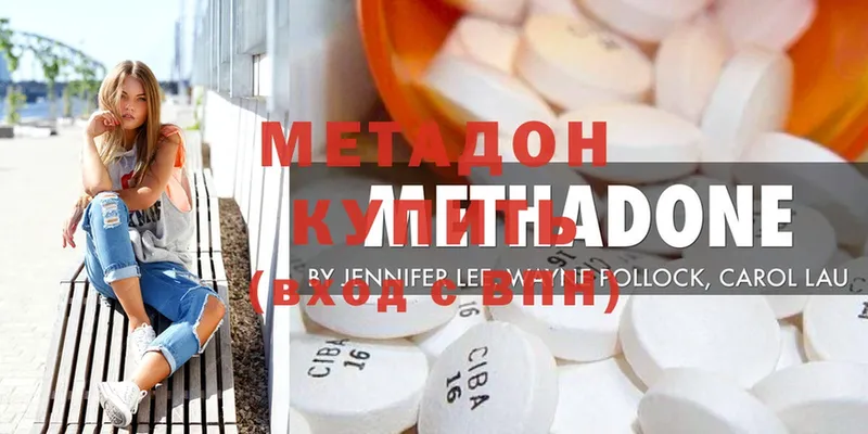 Метадон methadone Жиздра