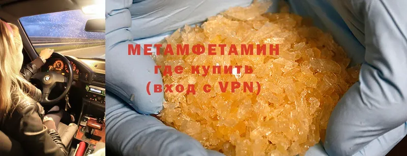 купить наркотики сайты  Жиздра  Метамфетамин Methamphetamine 